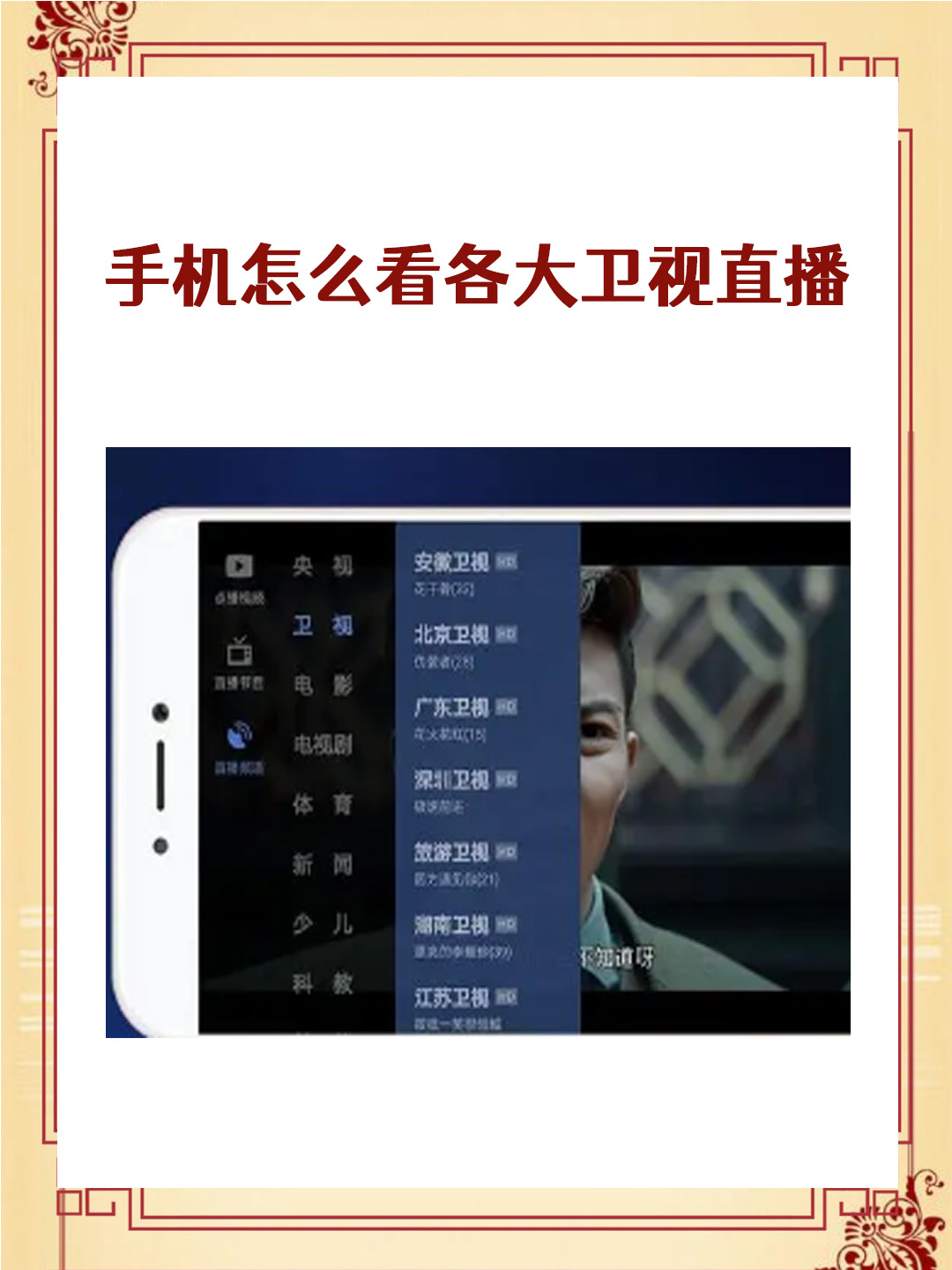 手机直播吧下载安装手机版_(下直播吧手机版下载安装到手机)  第2张