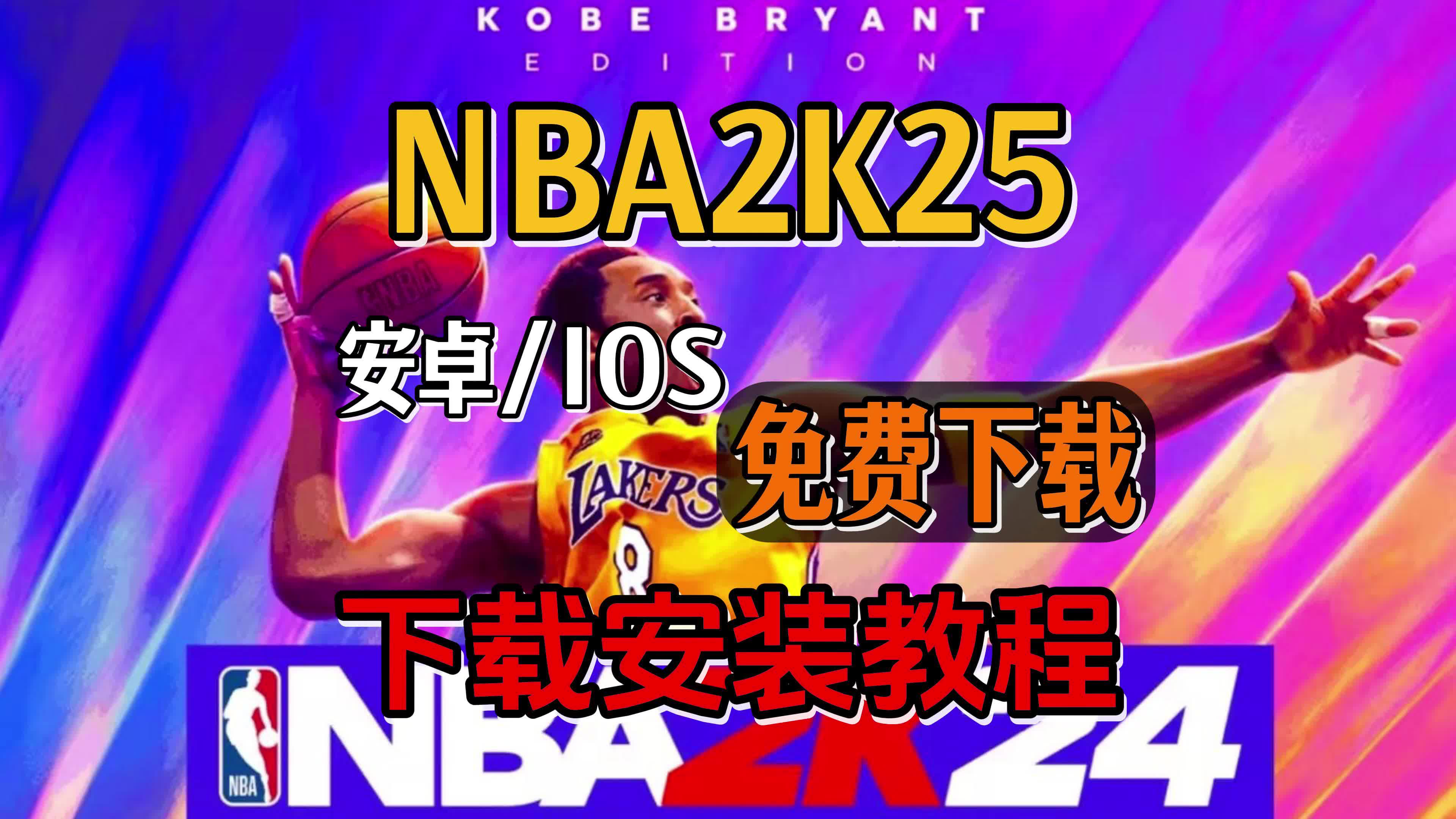 nba直播免费观看网站有哪些_(nba直播免费观看网站有哪些软件)  第2张