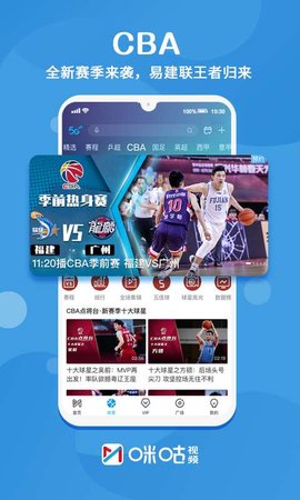 乐球直播免费体育直播下载手机版_(乐球吧体育直播 nba直播 足球直播 jrs直播 低调看直播) 第1张 乐球直播免费体育直播下载手机版_(乐球吧体育直播 nba直播 足球直播 jrs直播 低调看直播) 第1张