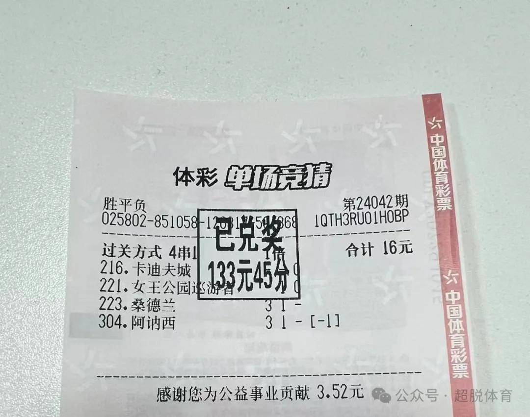 足彩比分胜负彩开奖_(足彩比分胜负彩开奖结果查询) 第1张 足彩比分胜负彩开奖_(足彩比分胜负彩开奖结果查询) 第1张