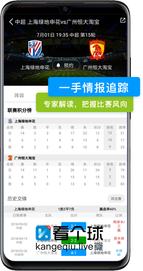 足球直播官网app下载_(足球直播官网app下载安装)  第1张