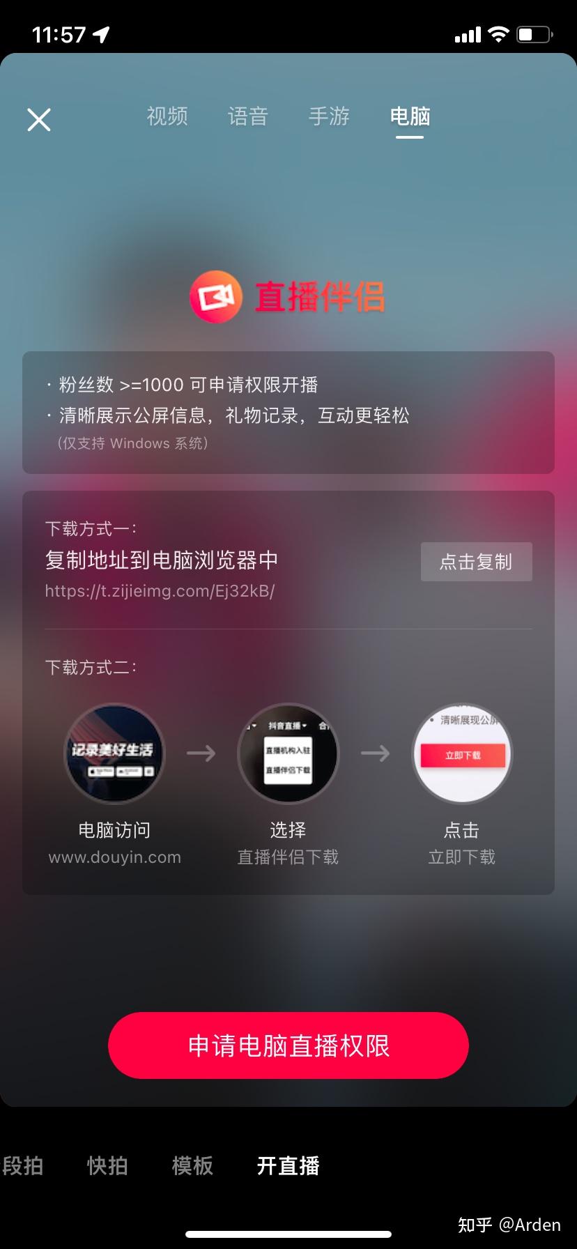 电脑直播吧下载怎么下载_(电脑直播吧下载怎么下载到桌面) 第2张 电脑直播吧下载怎么下载_(电脑直播吧下载怎么下载到桌面) 第2张