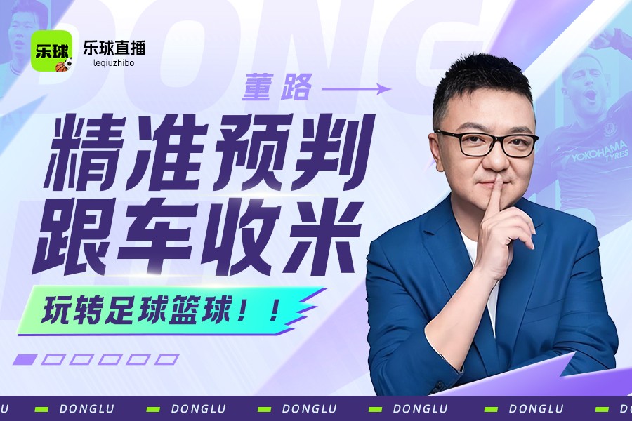 来球网nba在线直播观看直播_(来球网nba直播在线观看免费无插件)  第1张