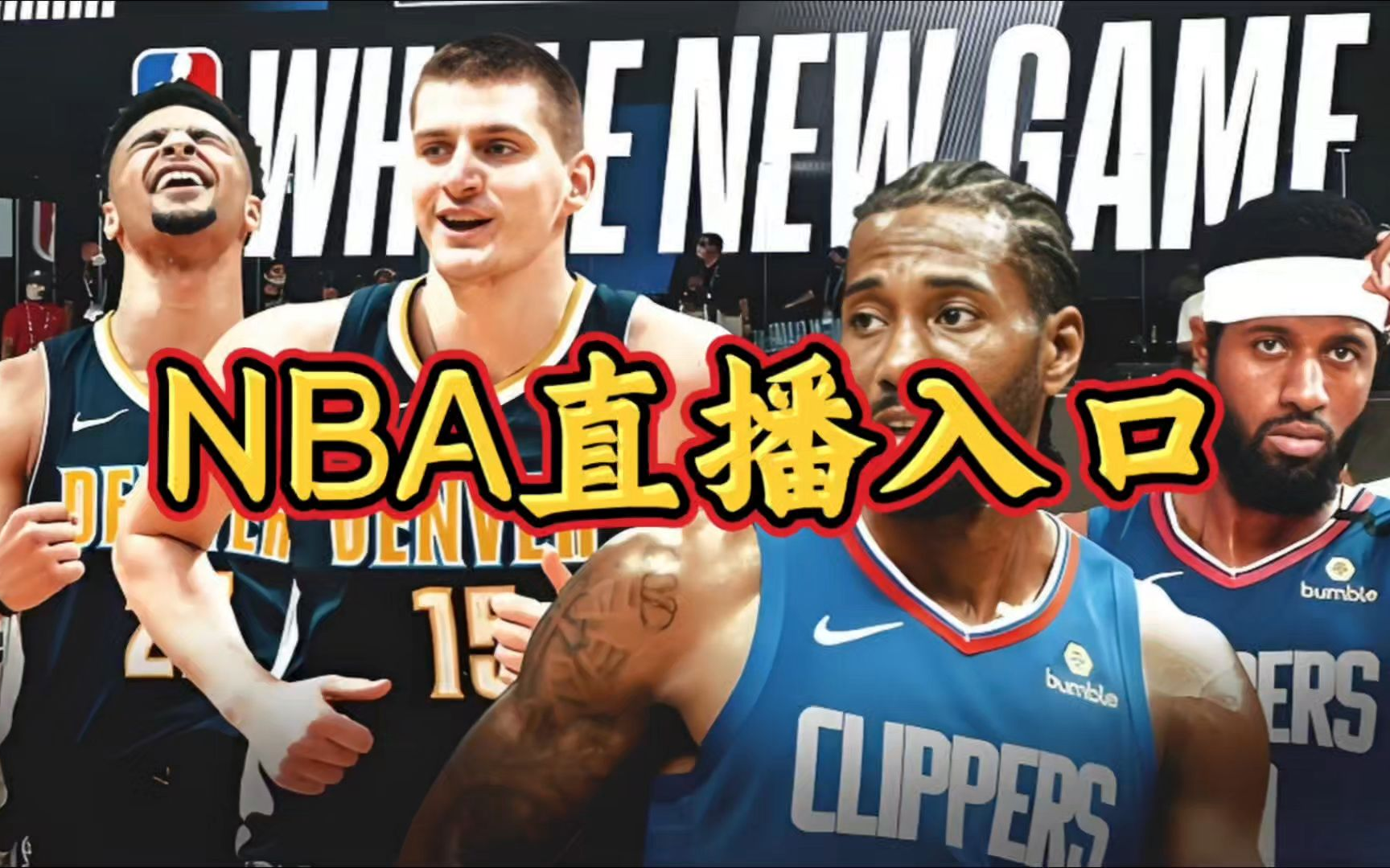 低调看直播jrcba_(低调看直播jrs高清直播nba) 第2张 低调看直播jrcba_(低调看直播jrs高清直播nba) 第2张