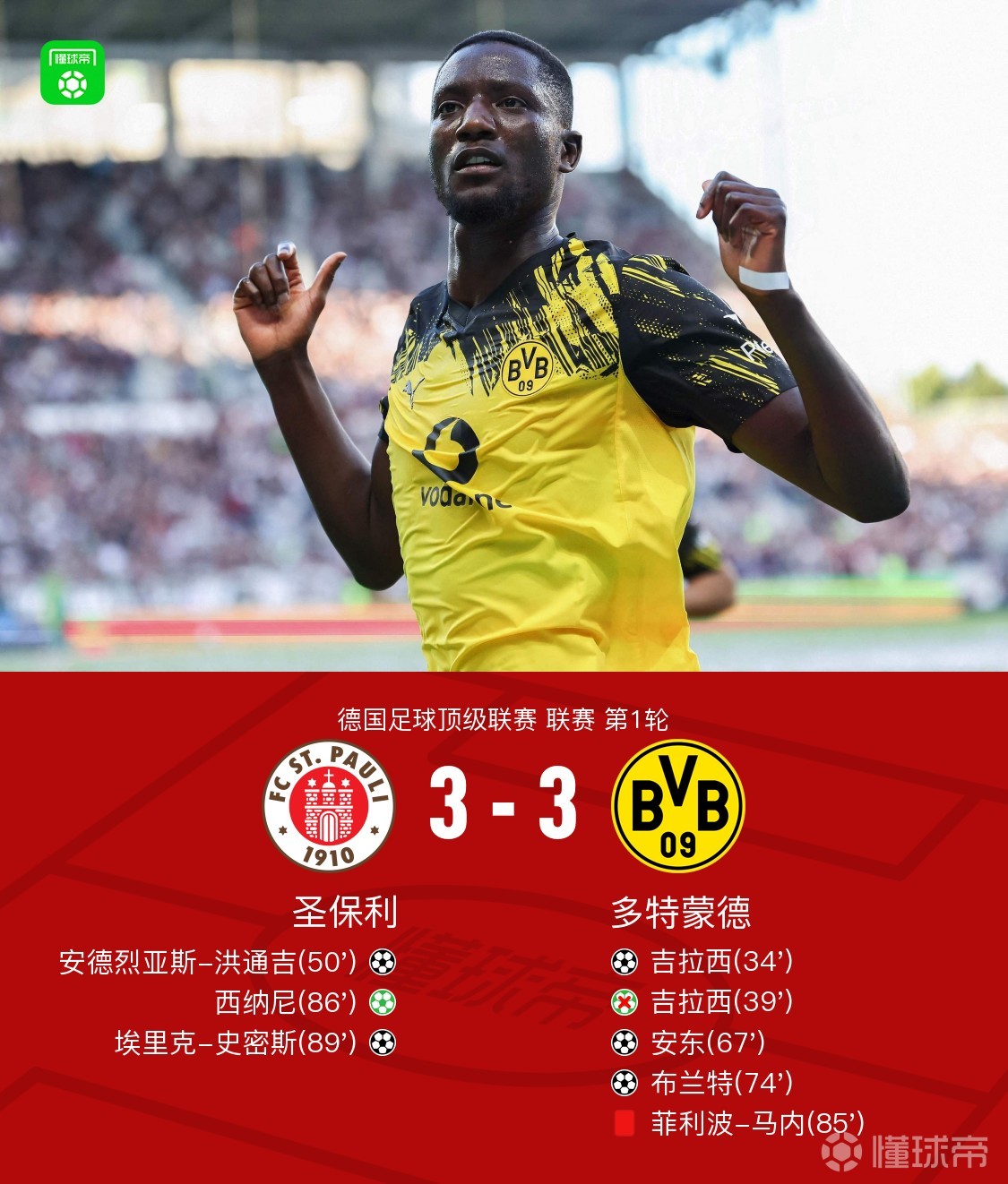 雨燕360体育直播免费观看_(雨燕360体育直播免费观看入口)  第2张