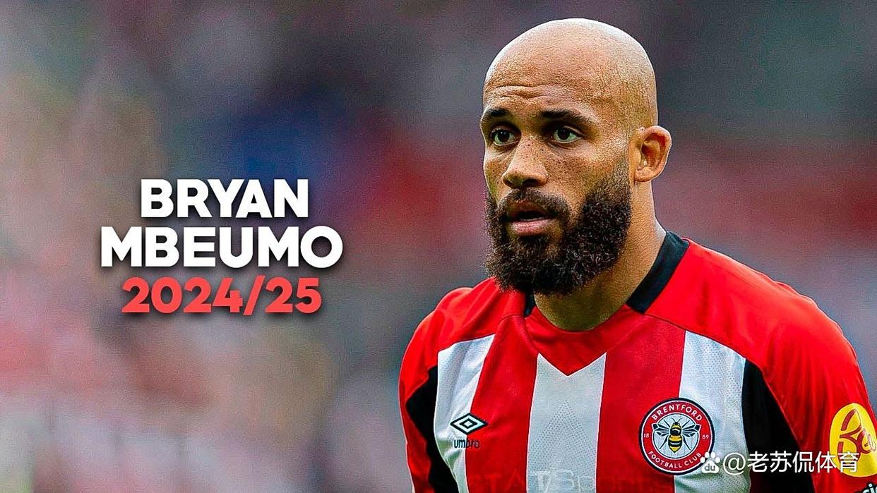 曼联出价5500万镑求购姆贝莫布伦特福德坚持索要6000万的简单介绍  第1张