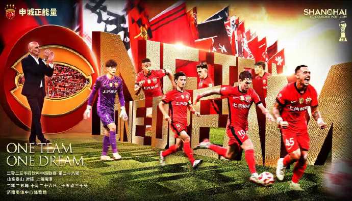 海港连损两员大将会影响争冠形势吗蒋光太加布里埃尔双双缺席的简单介绍  第1张