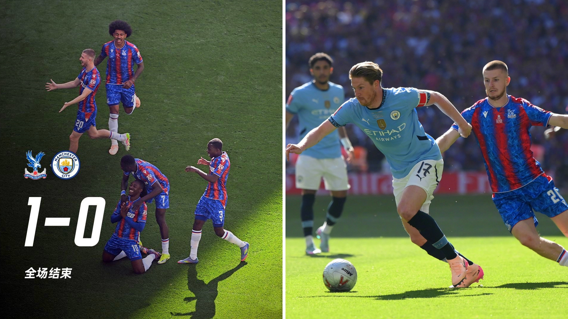 欧协联水晶宫1-0腓特烈斯塔取得队史欧战首胜的简单介绍  第1张