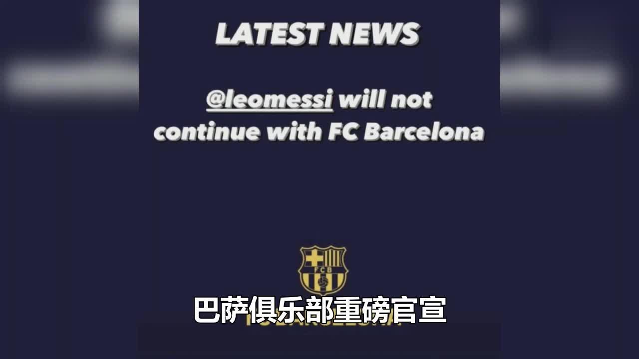 巴萨官宣取消日本行韩国行待定的简单介绍  第2张