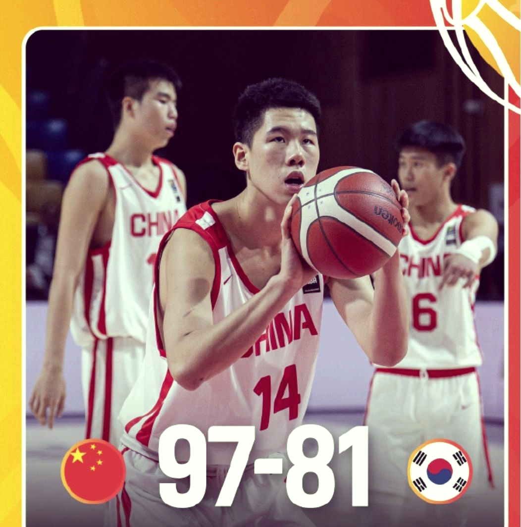 关于u16男篮亚洲杯8强赛中国队将战巴林力争获得世青赛入场券的信息 第2张 关于u16男篮亚洲杯8强赛中国队将战巴林力争获得世青赛入场券的信息 第2张