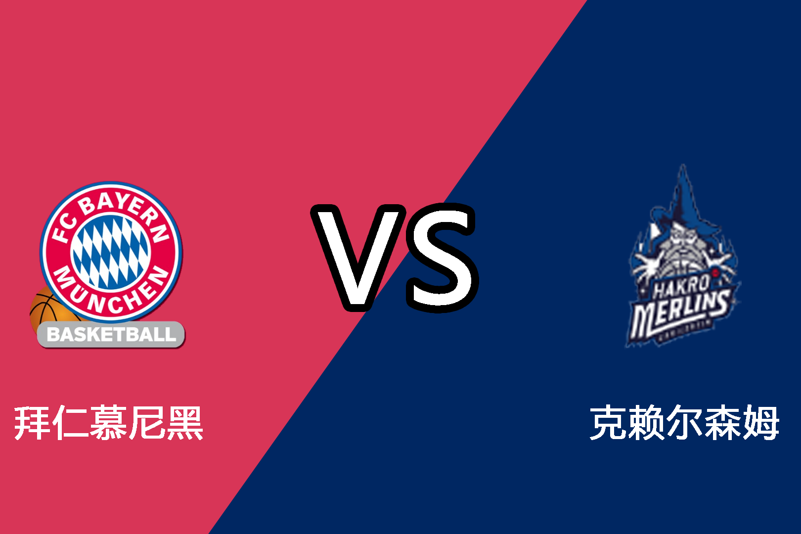 关于保篮甲:明约VS的信息 第2张 关于保篮甲:明约VS的信息 第2张