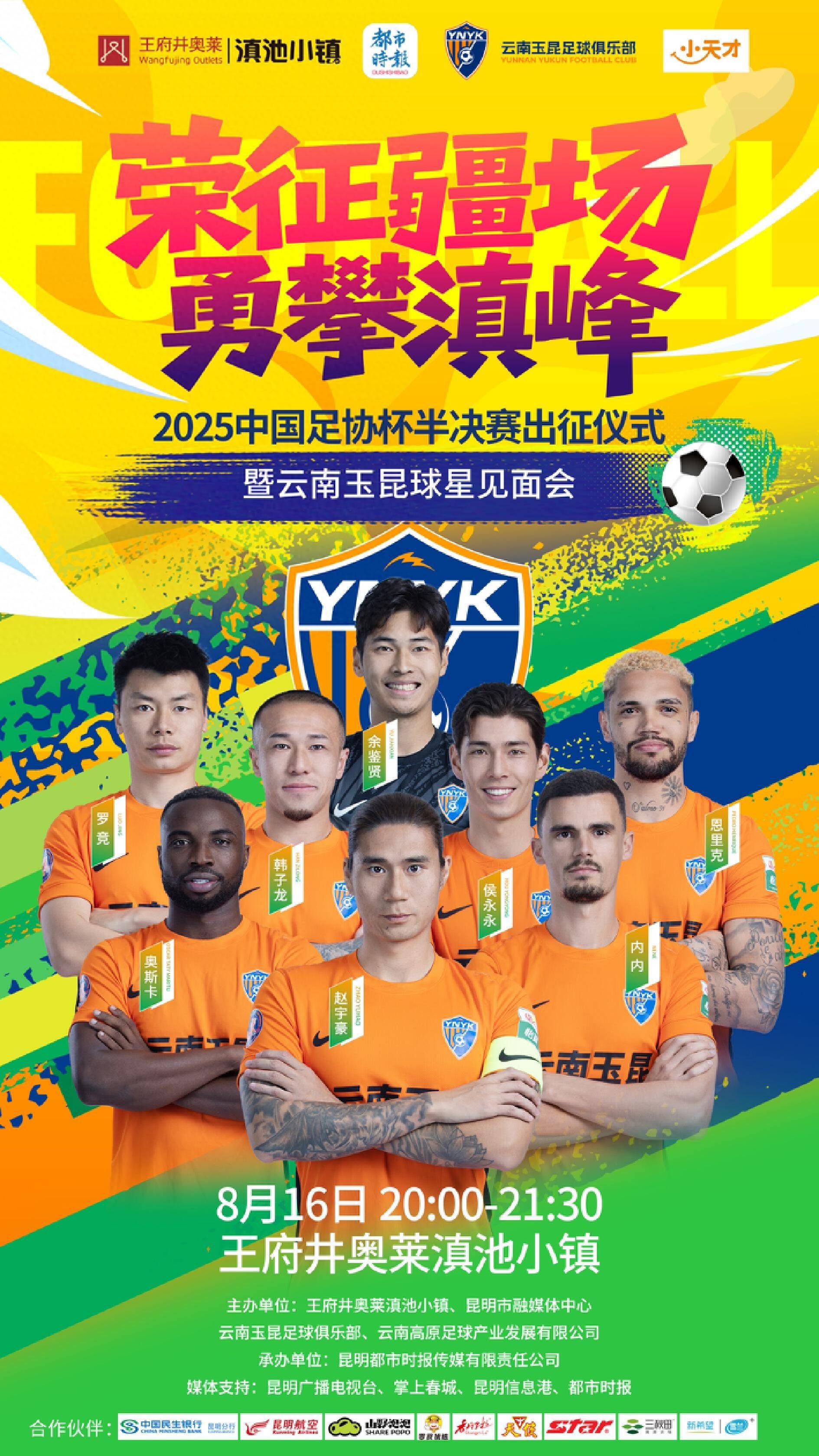 媒体:晋级足协杯四强玉昆还没到顶主场淘汰广州豹的简单介绍 第2张 媒体:晋级足协杯四强玉昆还没到顶主场淘汰广州豹的简单介绍 第2张