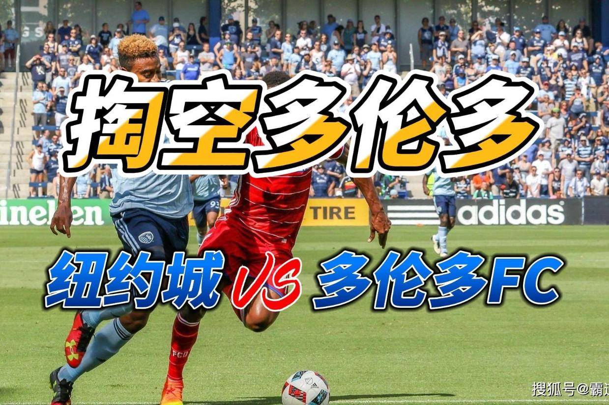 美职足纳什维尔VS多伦多FC赛事预测主队有望拿下三分的简单介绍 第2张 美职足纳什维尔VS多伦多FC赛事预测主队有望拿下三分的简单介绍 第2张