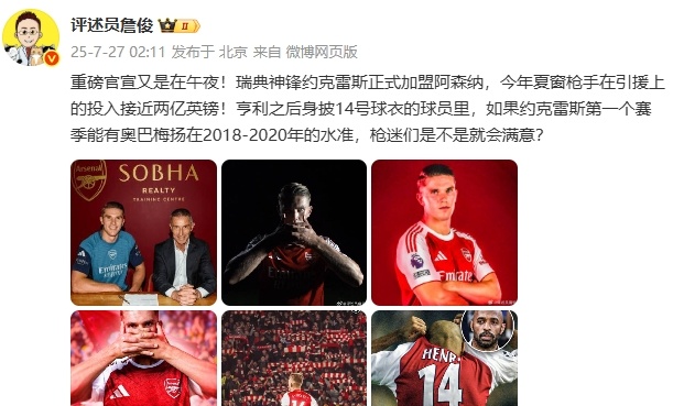 阿森纳报价约克雷斯被拒葡体坚持索要要8000万欧的简单介绍  第2张