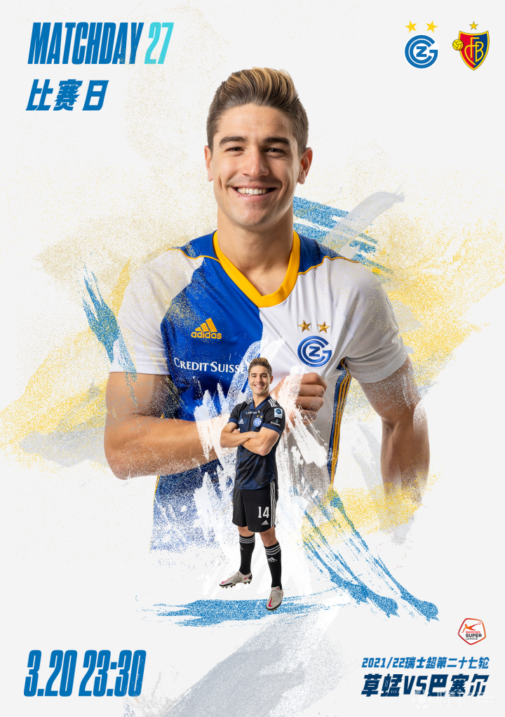 瑞士超：草蜢VS巴塞尔  第2张