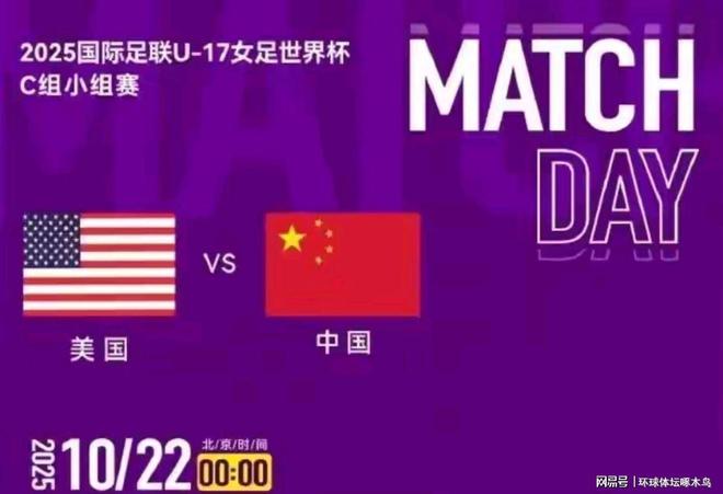 关于U17世界杯32强出炉日韩均在列的信息  第1张