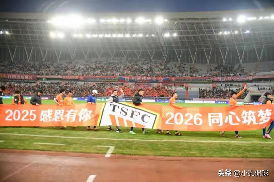 中超：武汉三镇VS山东泰山