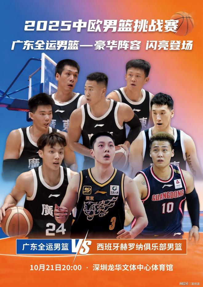 包含广东男篮敲定一场热身赛9月16日对阵澳洲虎男篮的词条  第1张