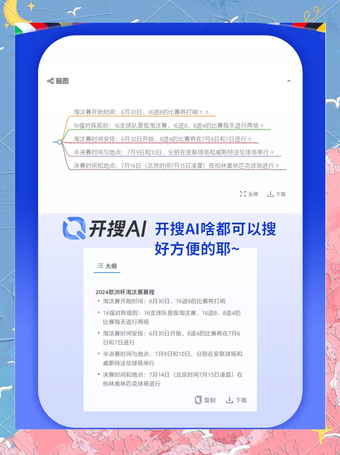 世预赛欧洲区赛程表2025最新赛历（完整版）的简单介绍  第2张
