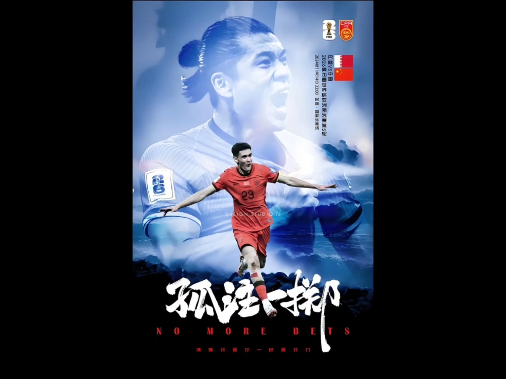 关于日本启动2046年世界杯申办工作拟邀请中国等国联合申办的信息  第1张