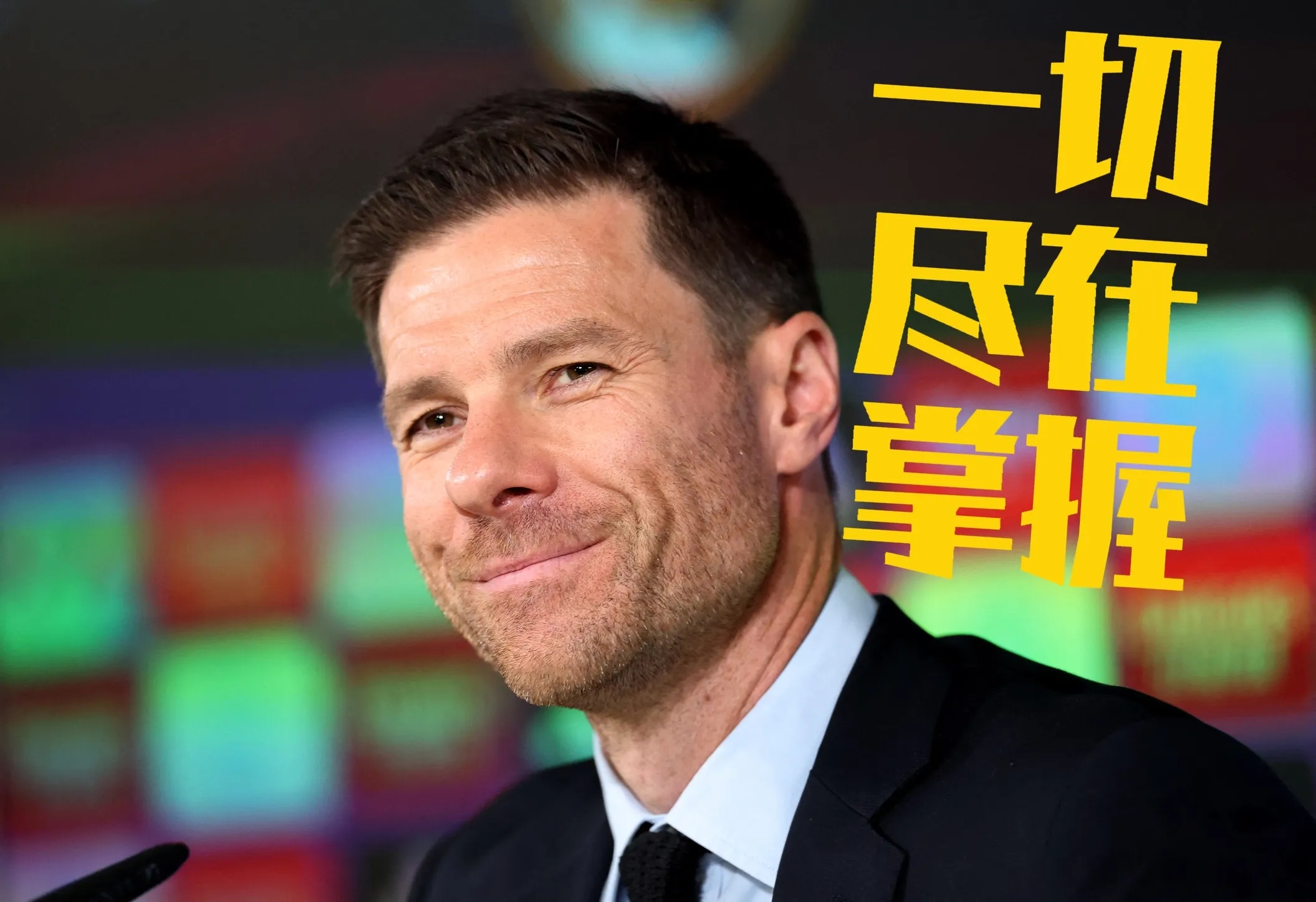 外媒：皇马引援需有球员离开阿隆索有意补强中场的简单介绍  第2张