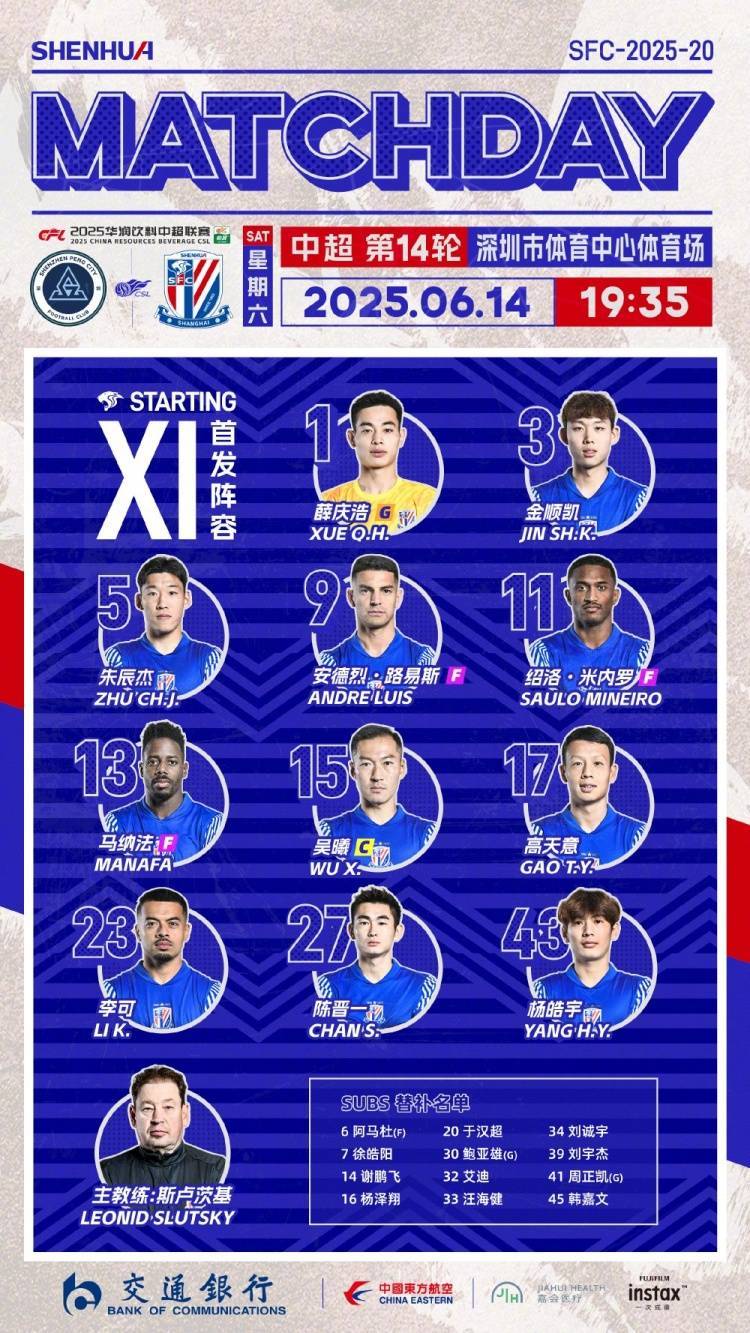 中超河南队VS深圳新鹏城比分预测两队都渴望摆脱低迷的简单介绍  第1张