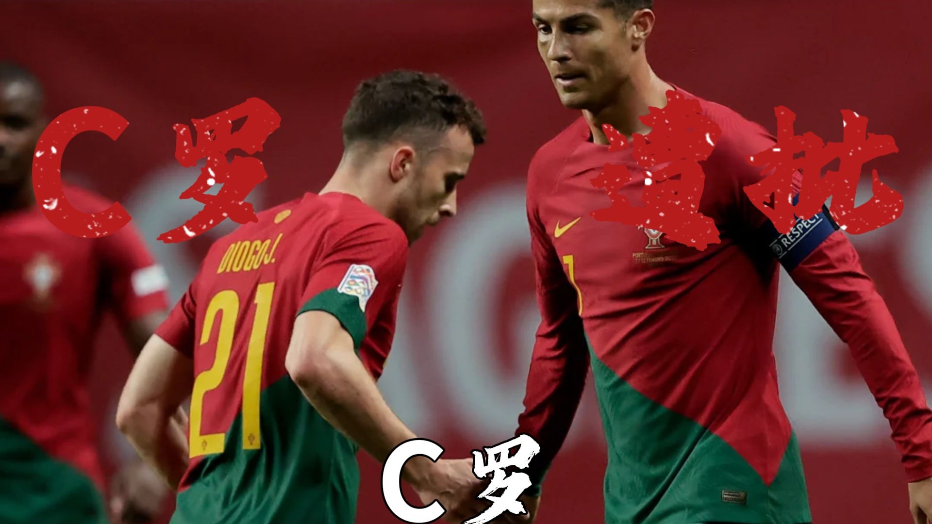 法媒：C罗将主导胜利今夏转会决策已经确定将留队的简单介绍