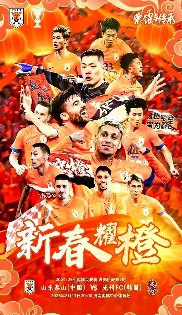 鲁媒:泰山下赛季有机会重回争冠序列泰山拿下京鲁大战的简单介绍 第2张 鲁媒:泰山下赛季有机会重回争冠序列泰山拿下京鲁大战的简单介绍 第2张