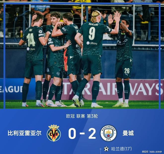 阿森纳欧冠连续7次击败西甲球队创下历史纪录的简单介绍